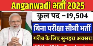 Anganwadi Recruitment 2025 Golden Job Opportunity for 8th to 12th Pass Candidates
